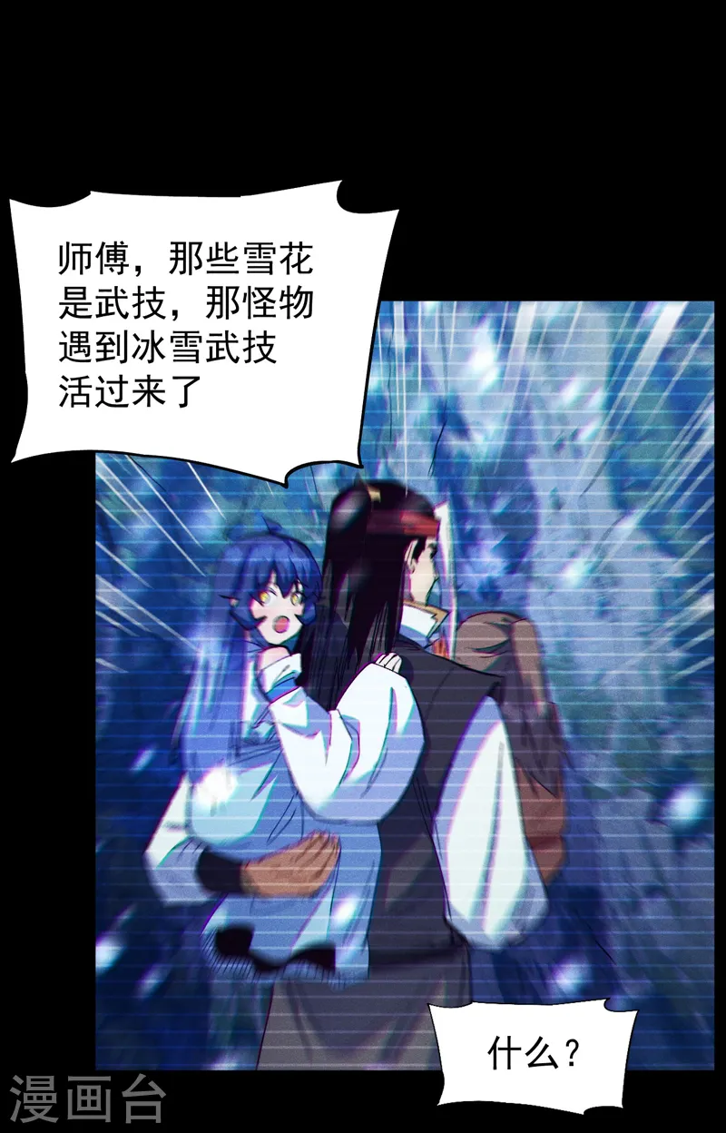 第185话 十年后 第41页