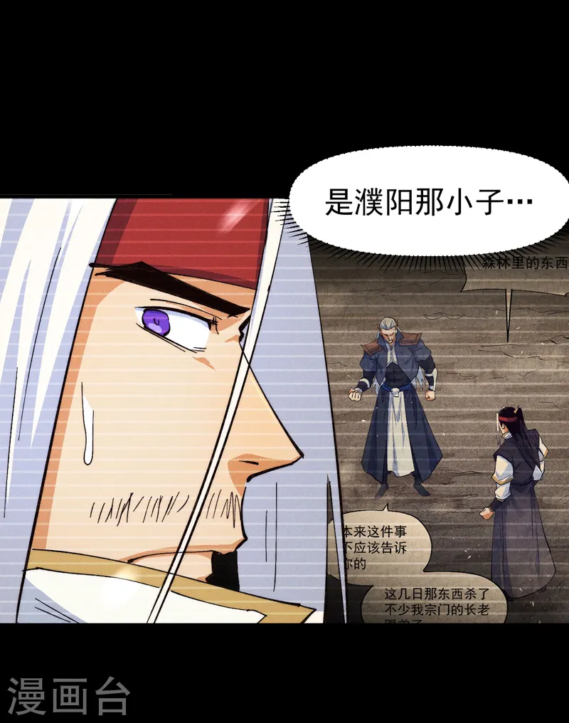 第185话 十年后 第42页