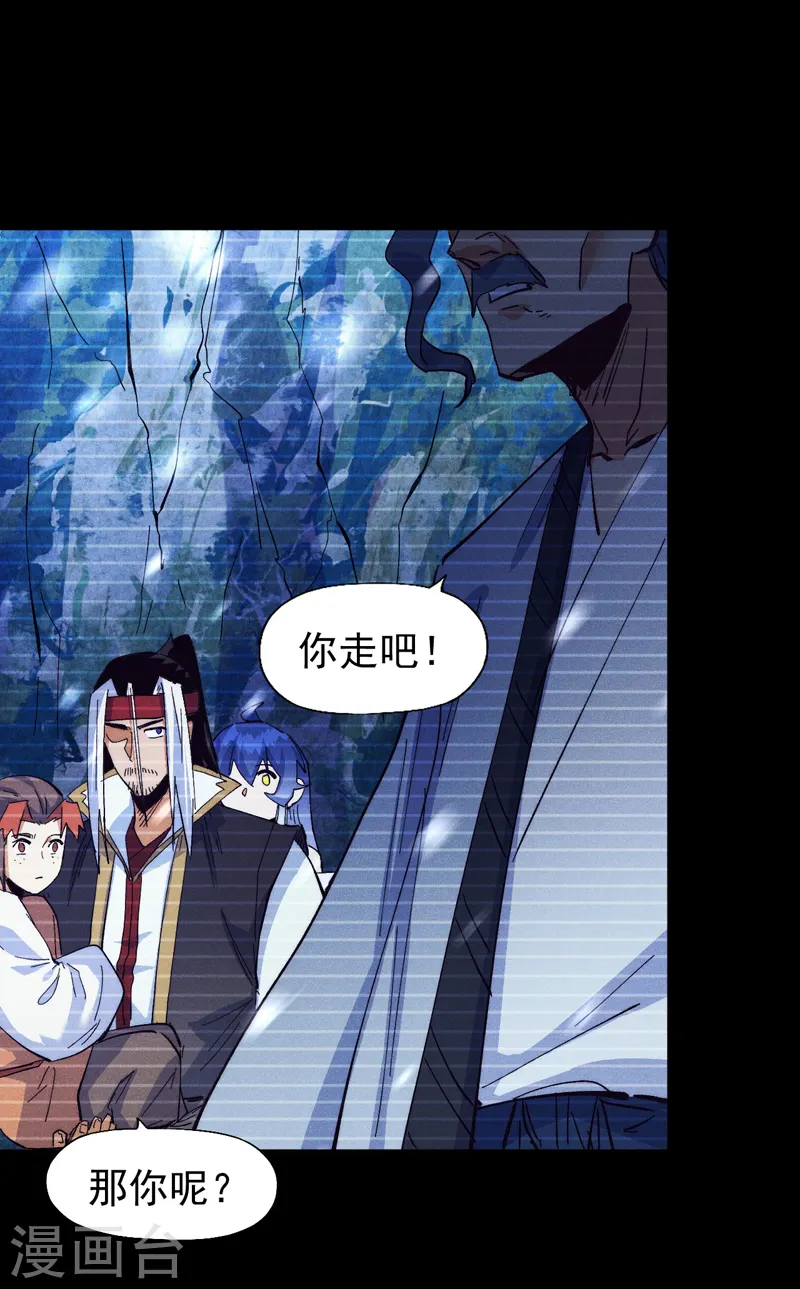 第185话 十年后 第43页
