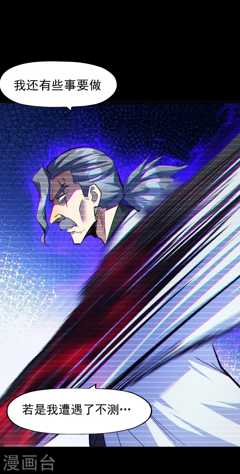第185话 十年后 第44页