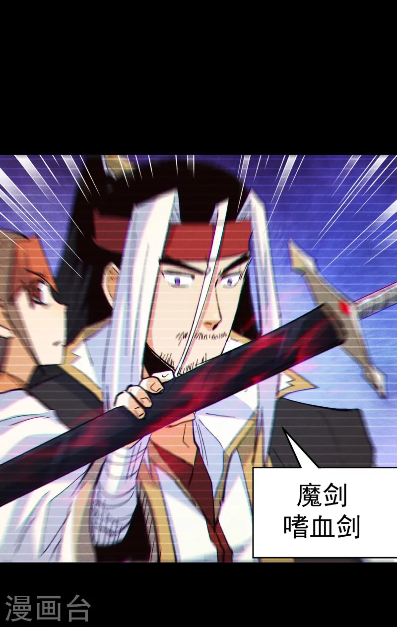 第185话 十年后 第45页