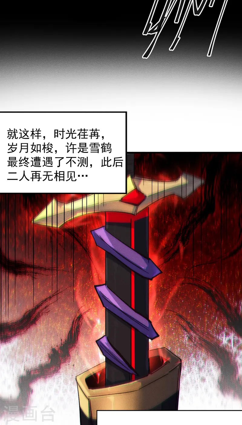 第185话 十年后 第48页