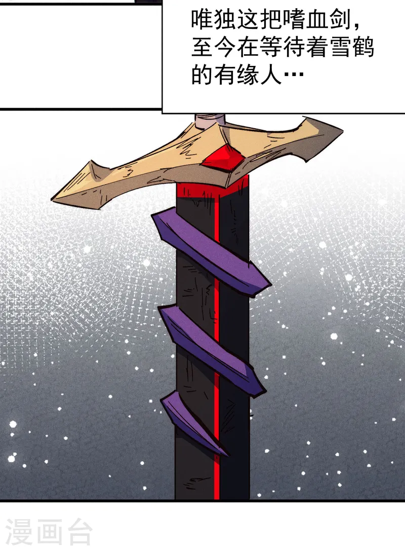 第185话 十年后 第49页