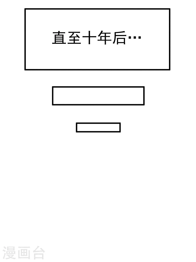 第185话 十年后 第50页