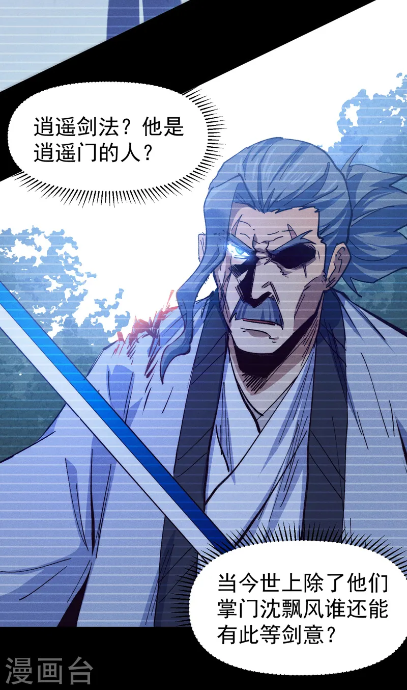 第184话 那东西 第5页