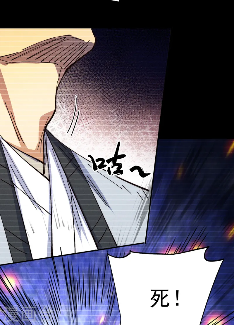 第184话 那东西 第8页