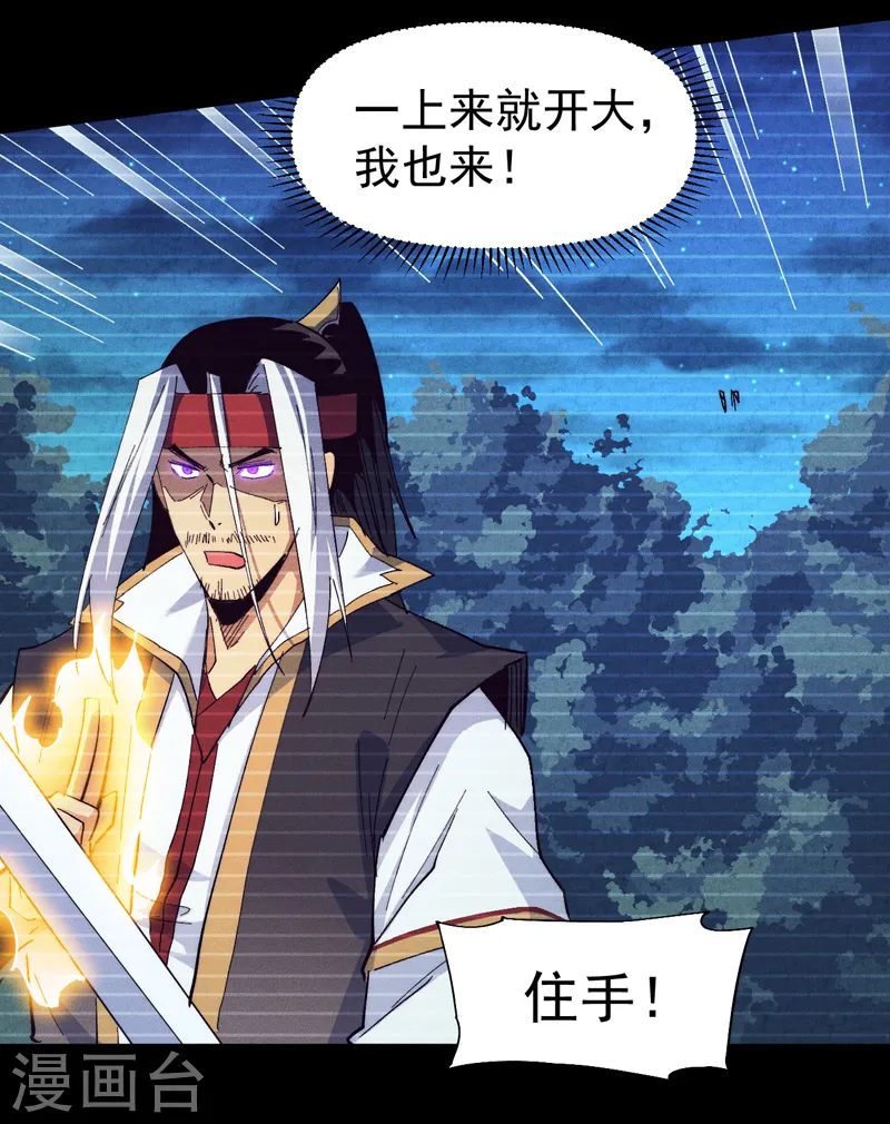 第184话 那东西 第11页