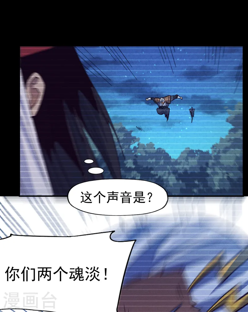 第184话 那东西 第12页