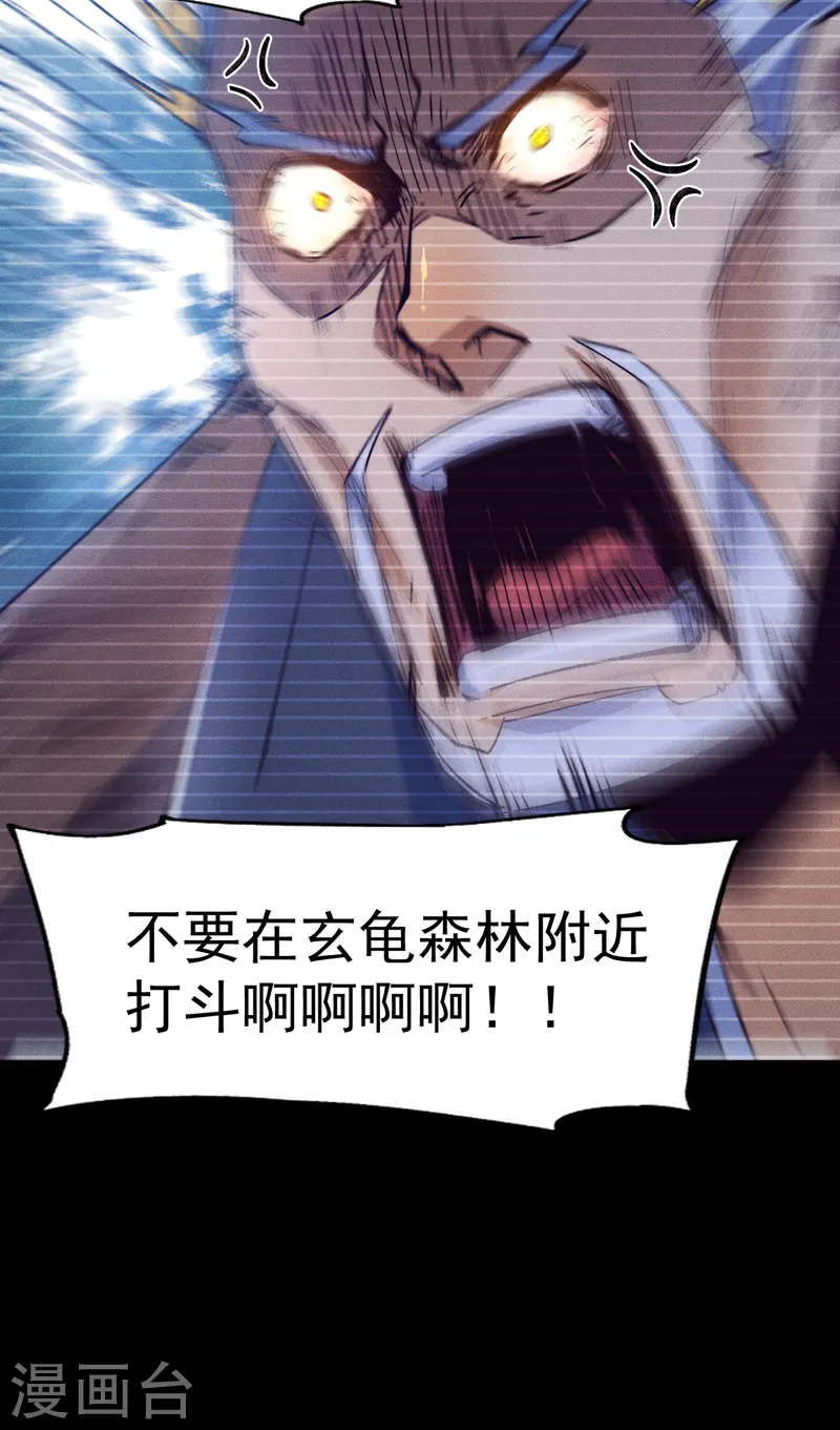 第184话 那东西 第13页
