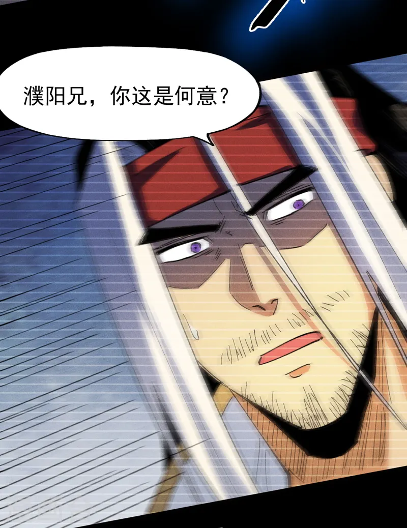 第184话 那东西 第16页