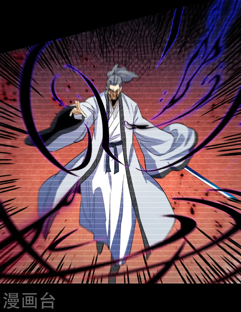 第184话 那东西 第21页