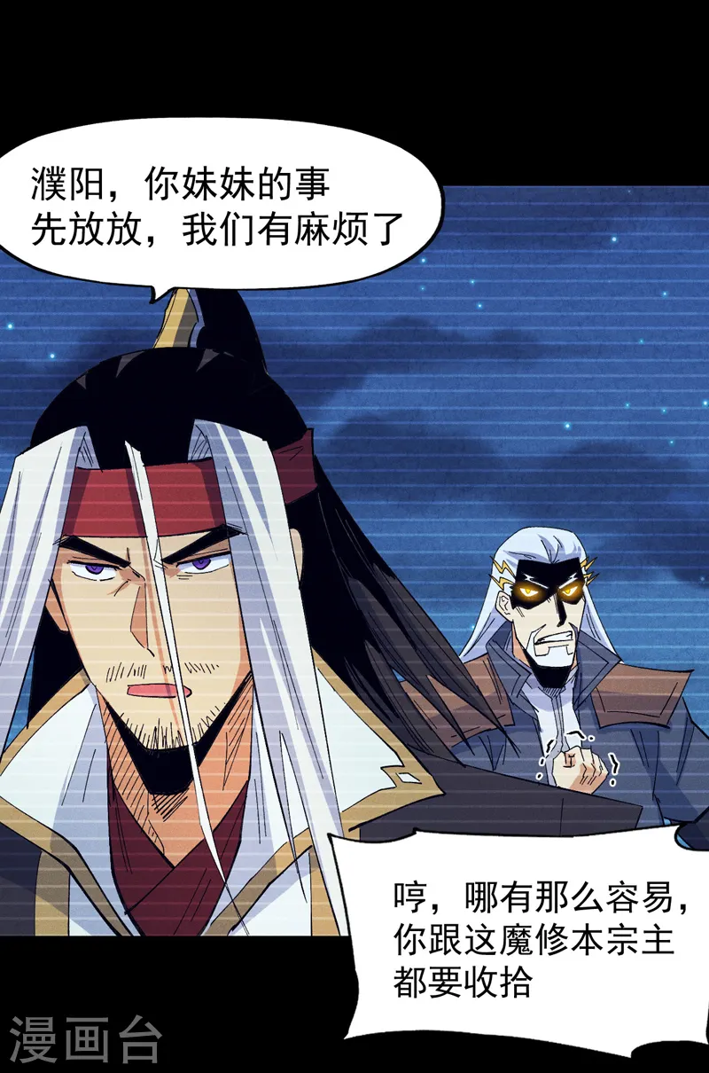第184话 那东西 第22页