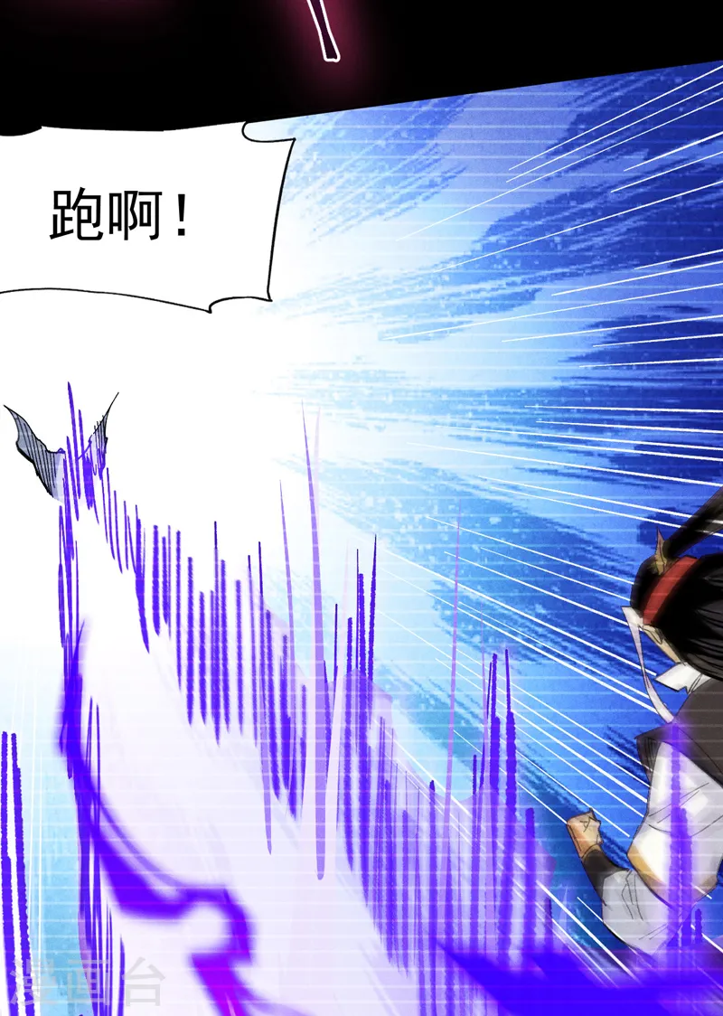 第184话 那东西 第25页