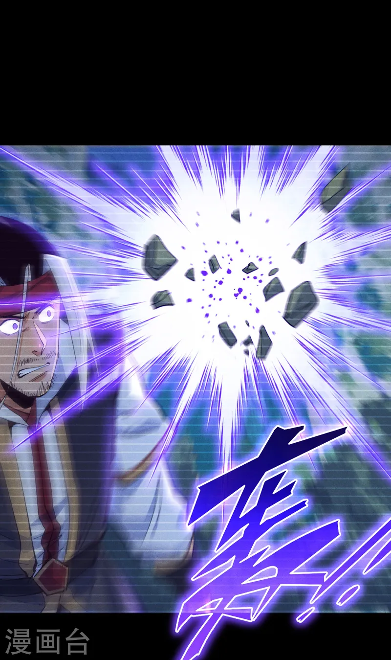 第184话 那东西 第27页