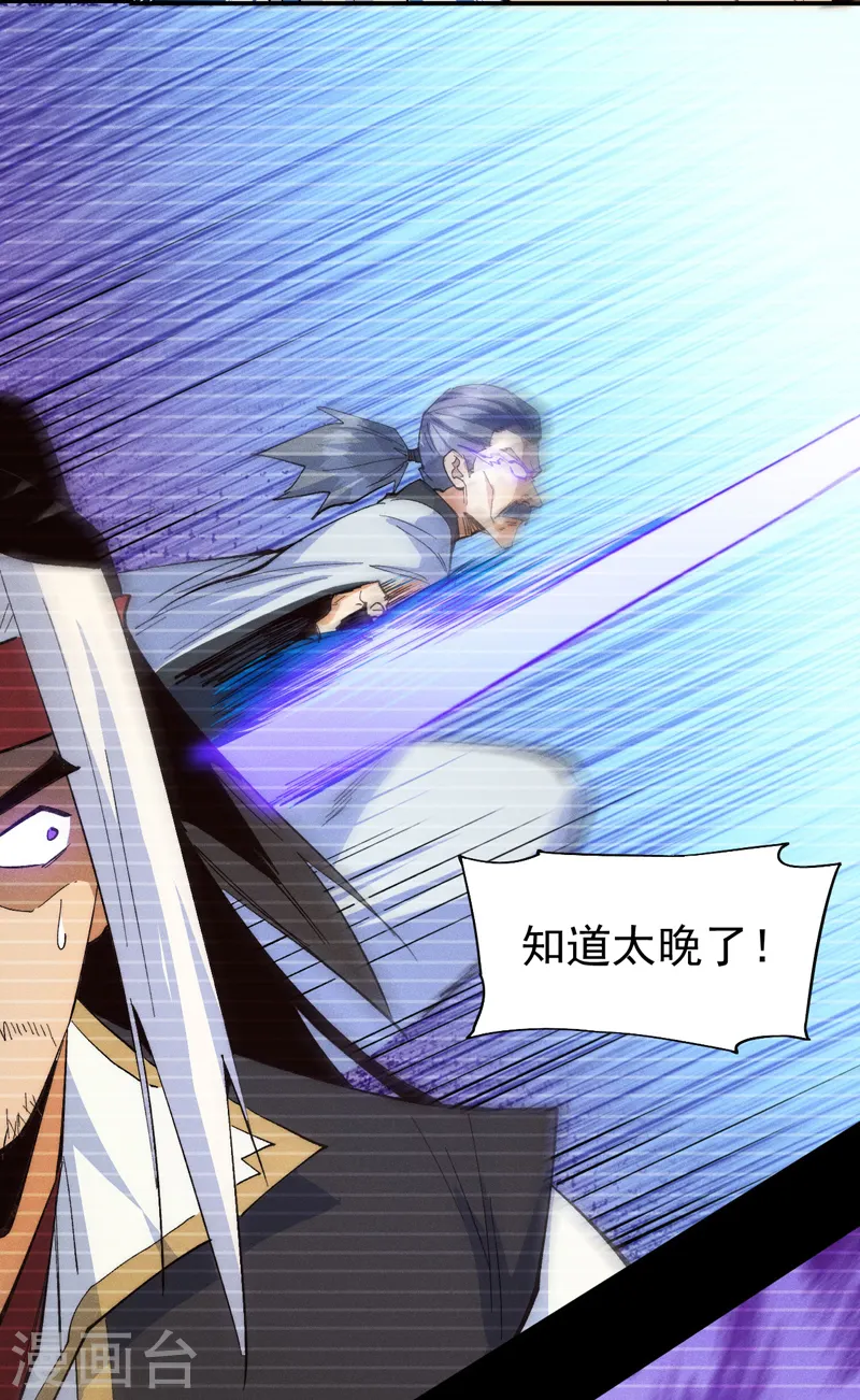 第184话 那东西 第29页