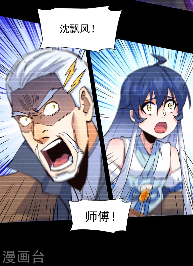 第184话 那东西 第31页