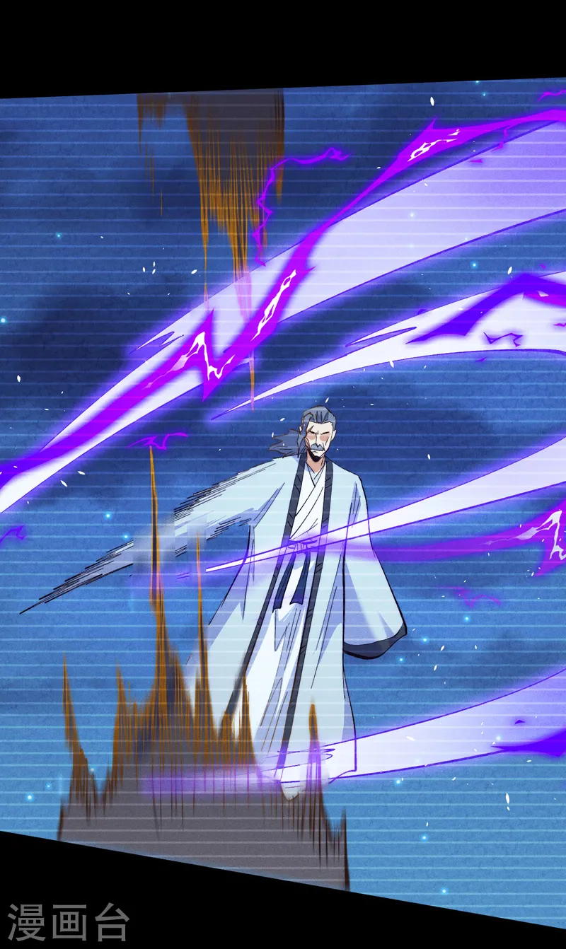 第184话 那东西 第32页