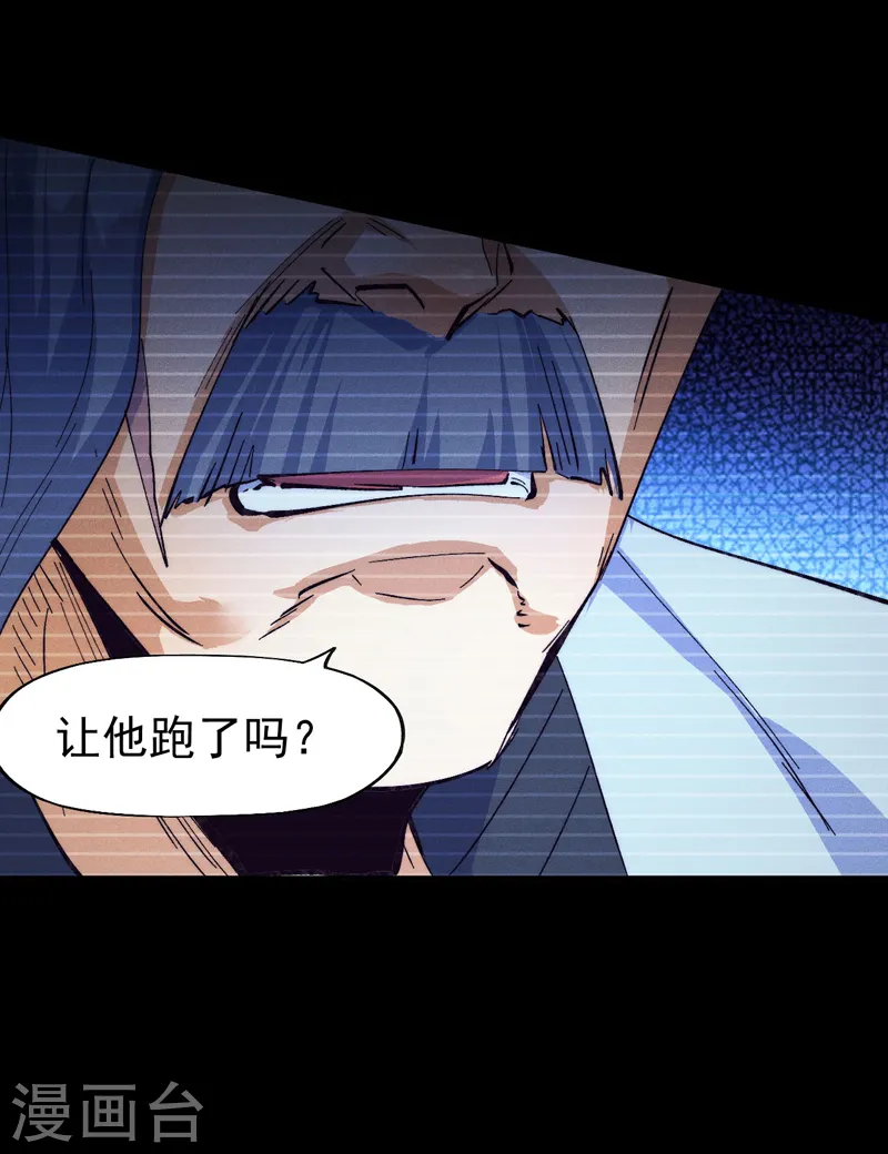 第184话 那东西 第33页