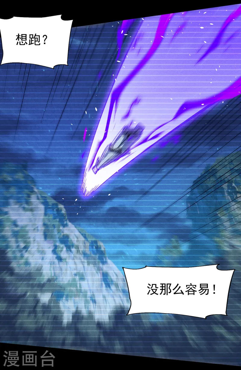 第184话 那东西 第42页