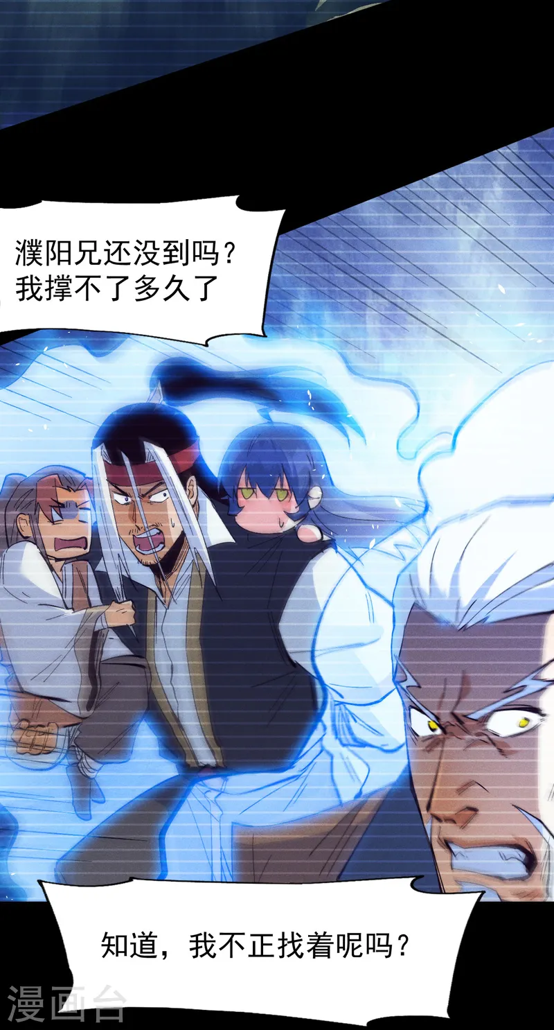 第184话 那东西 第44页