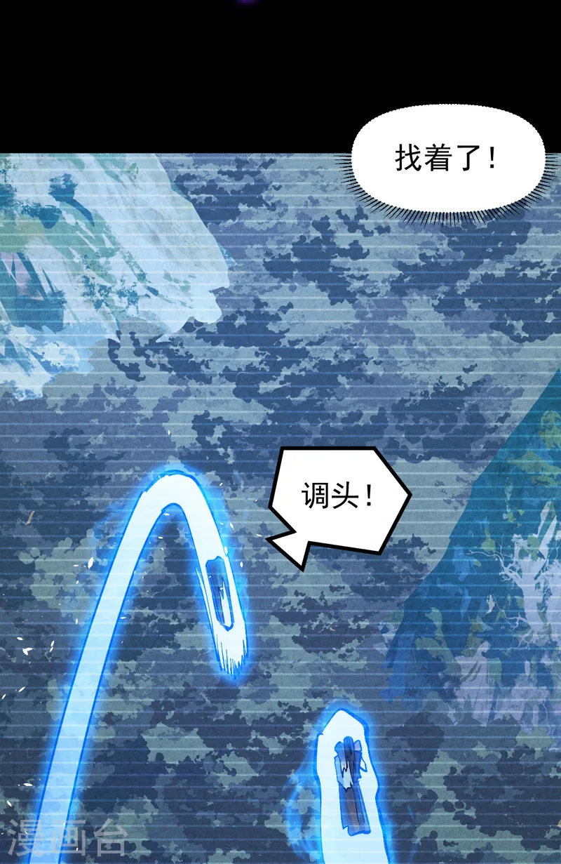 第184话 那东西 第46页