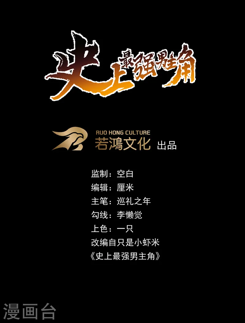 第183话 出手救人 第1页