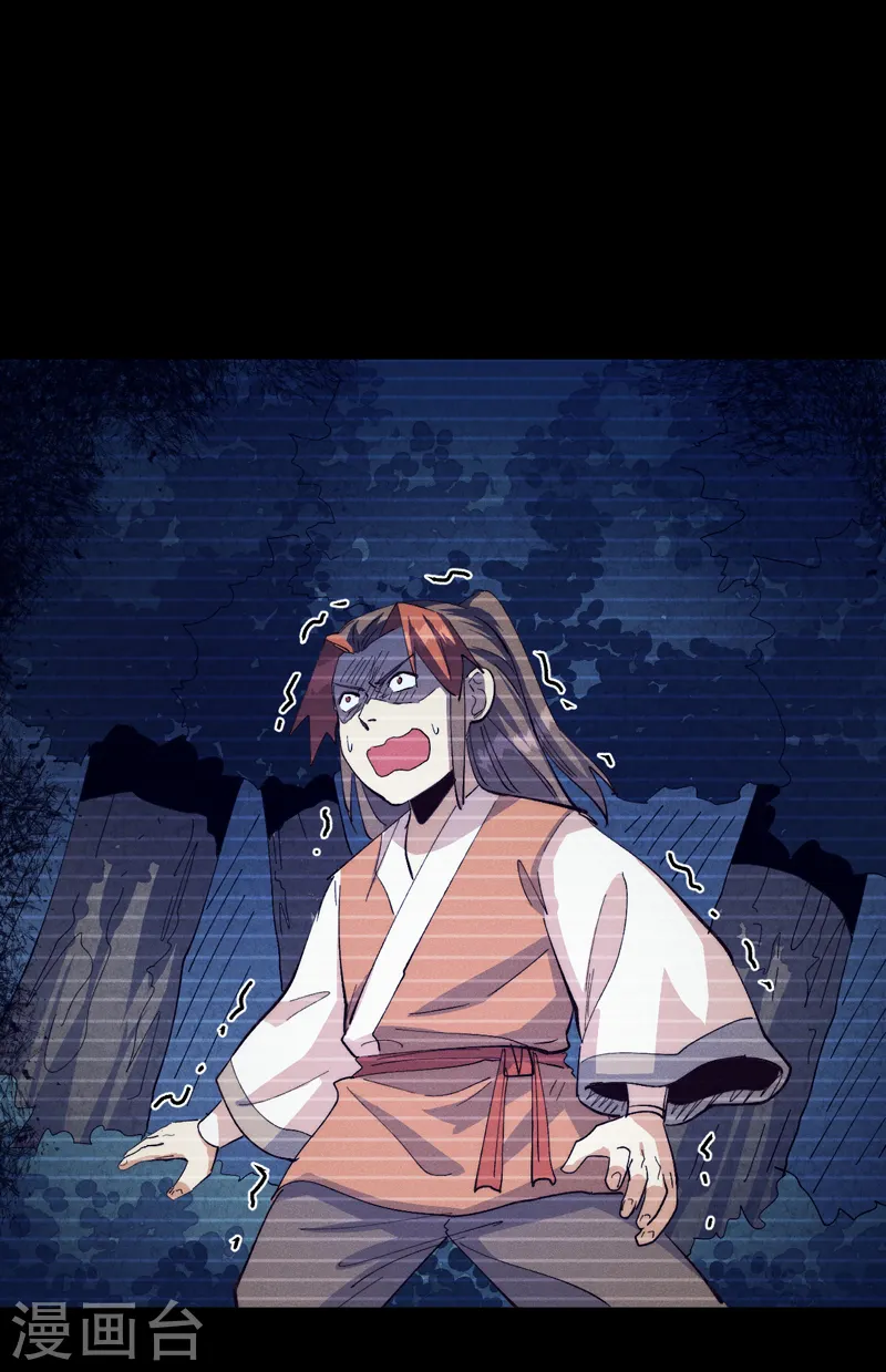 第183话 出手救人 第2页