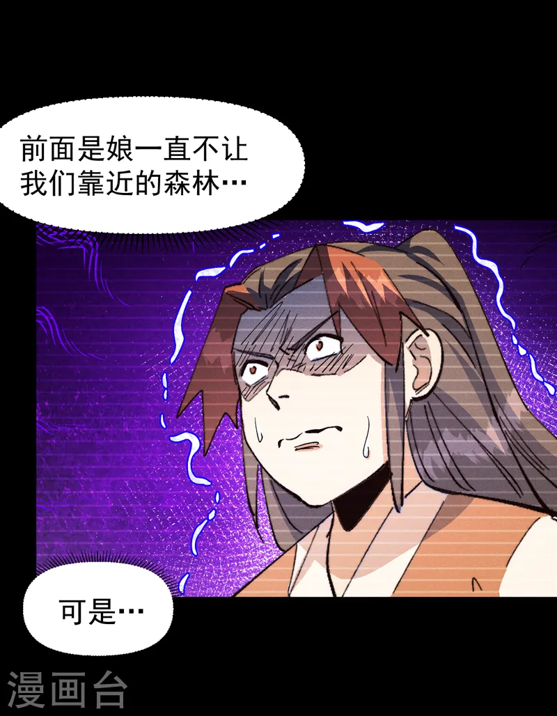 第183话 出手救人 第3页