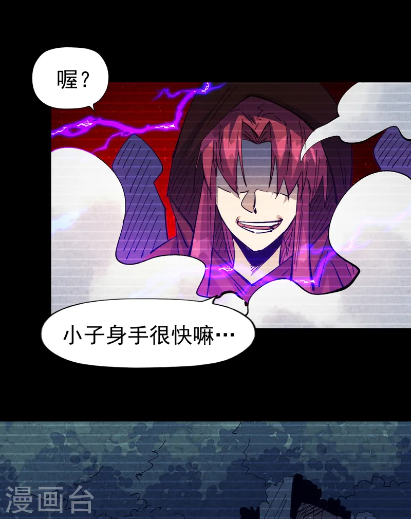 第183话 出手救人 第7页