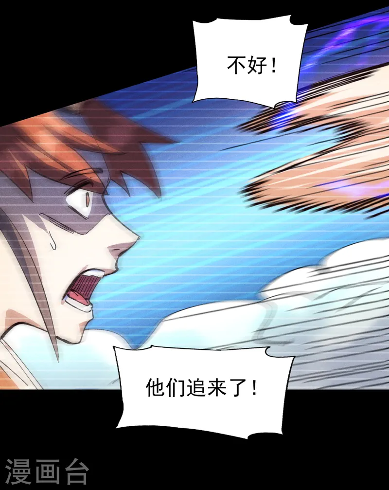 第183话 出手救人 第9页