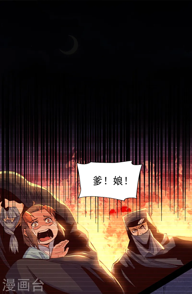第183话 出手救人 第13页