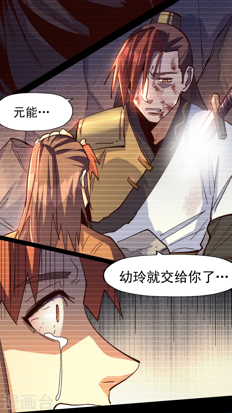 第183话 出手救人 第14页