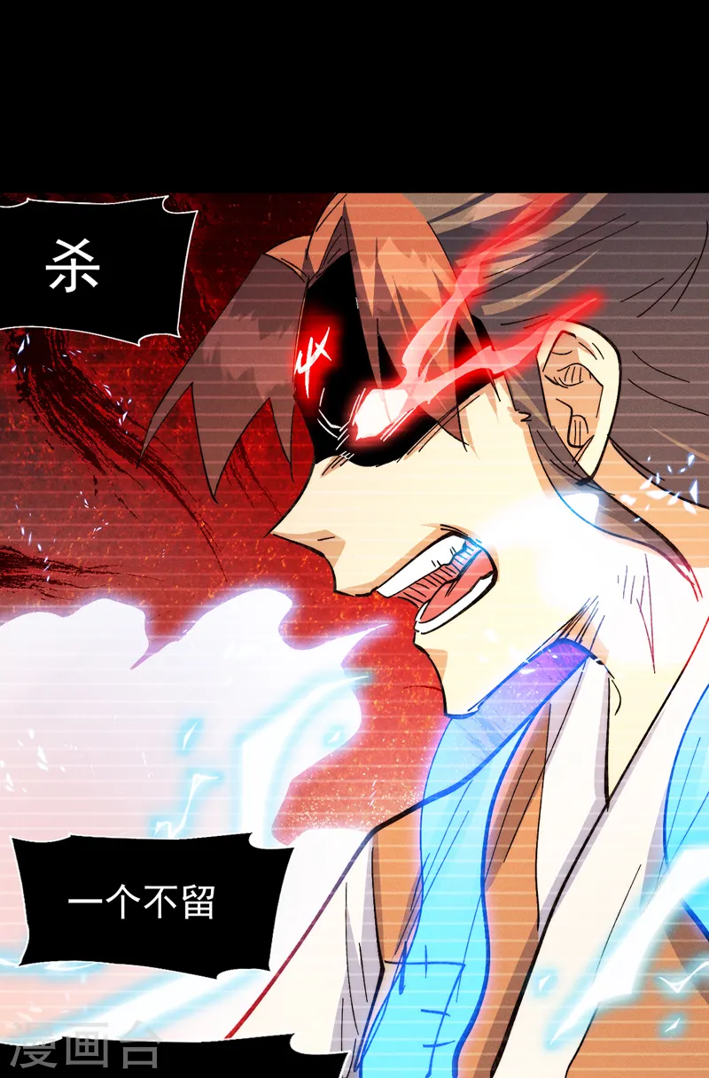第183话 出手救人 第21页