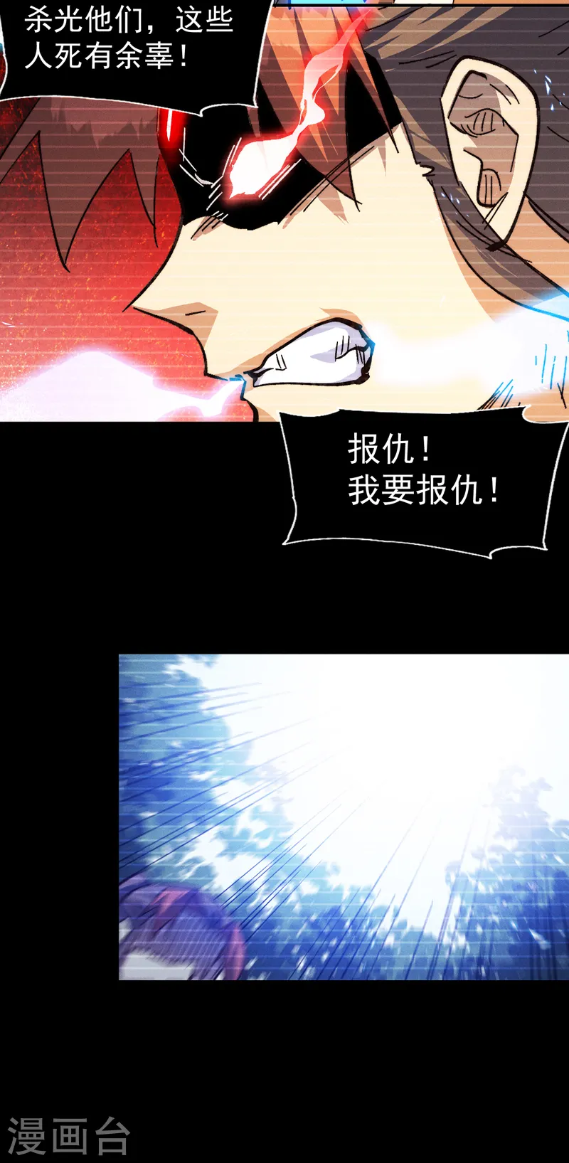第183话 出手救人 第22页
