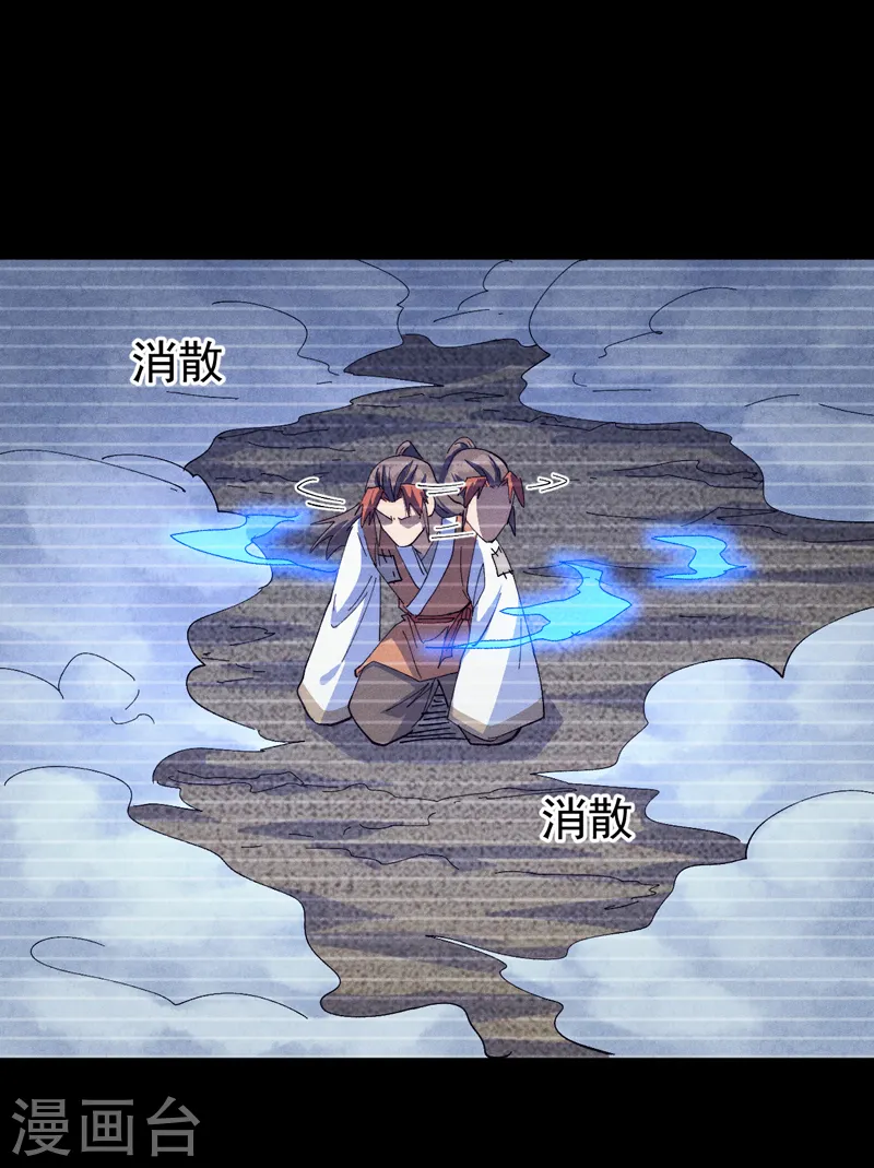 第183话 出手救人 第27页