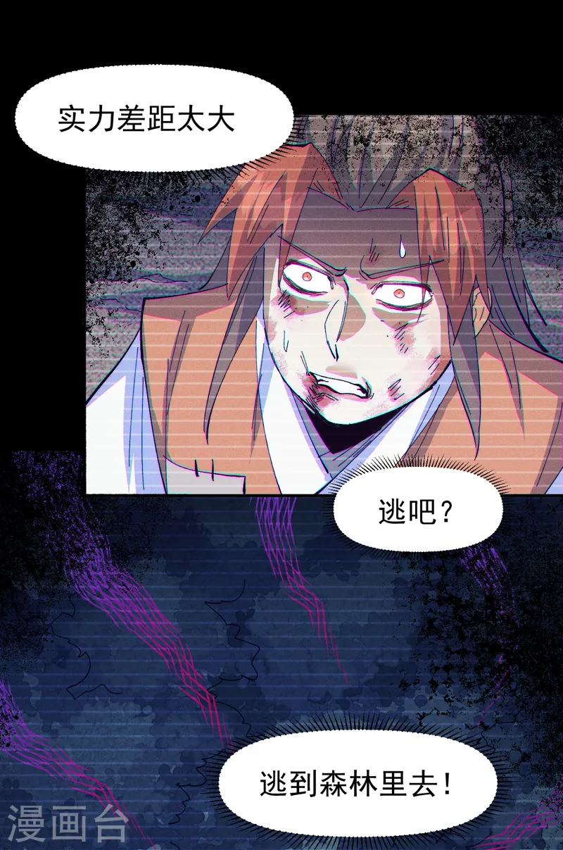 第183话 出手救人 第28页