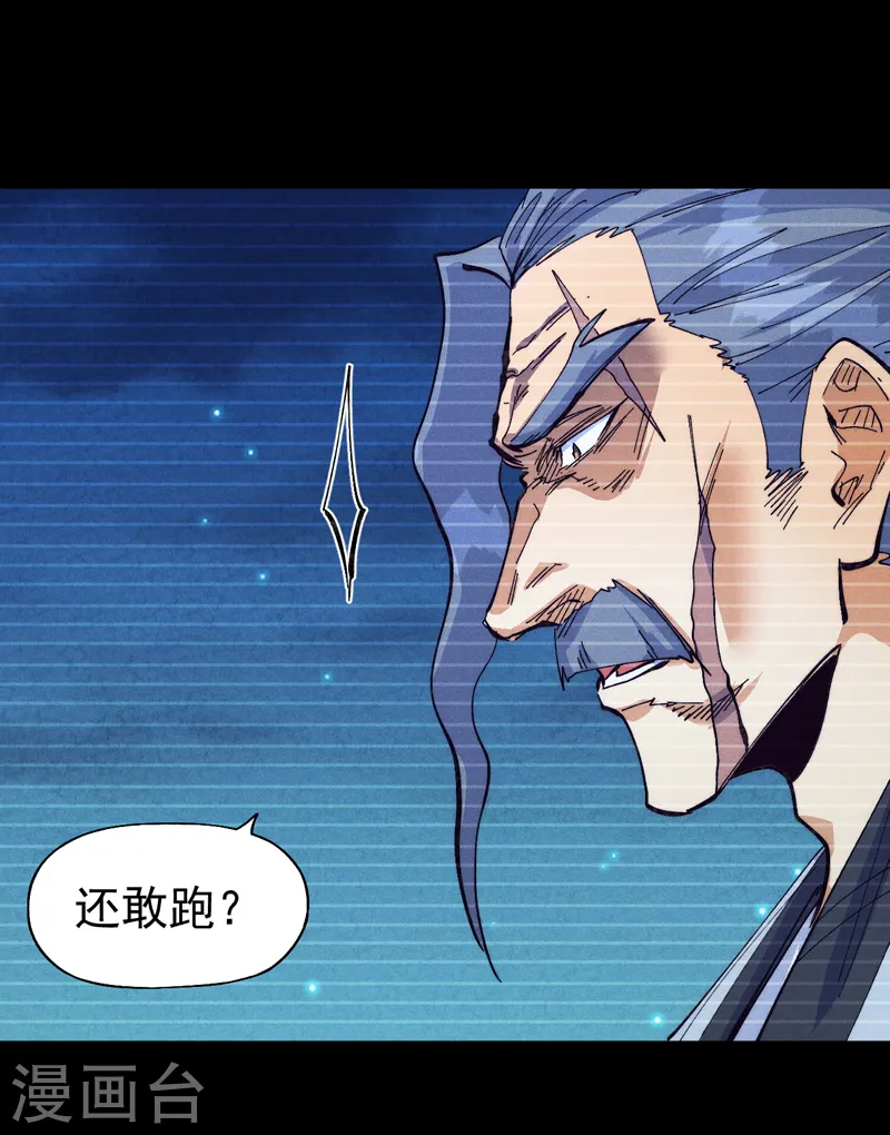 第183话 出手救人 第30页