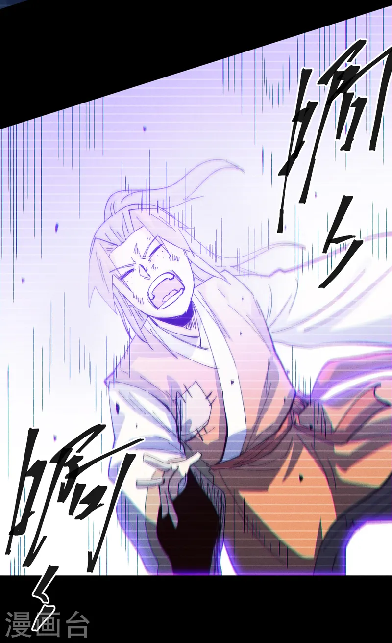 第183话 出手救人 第33页