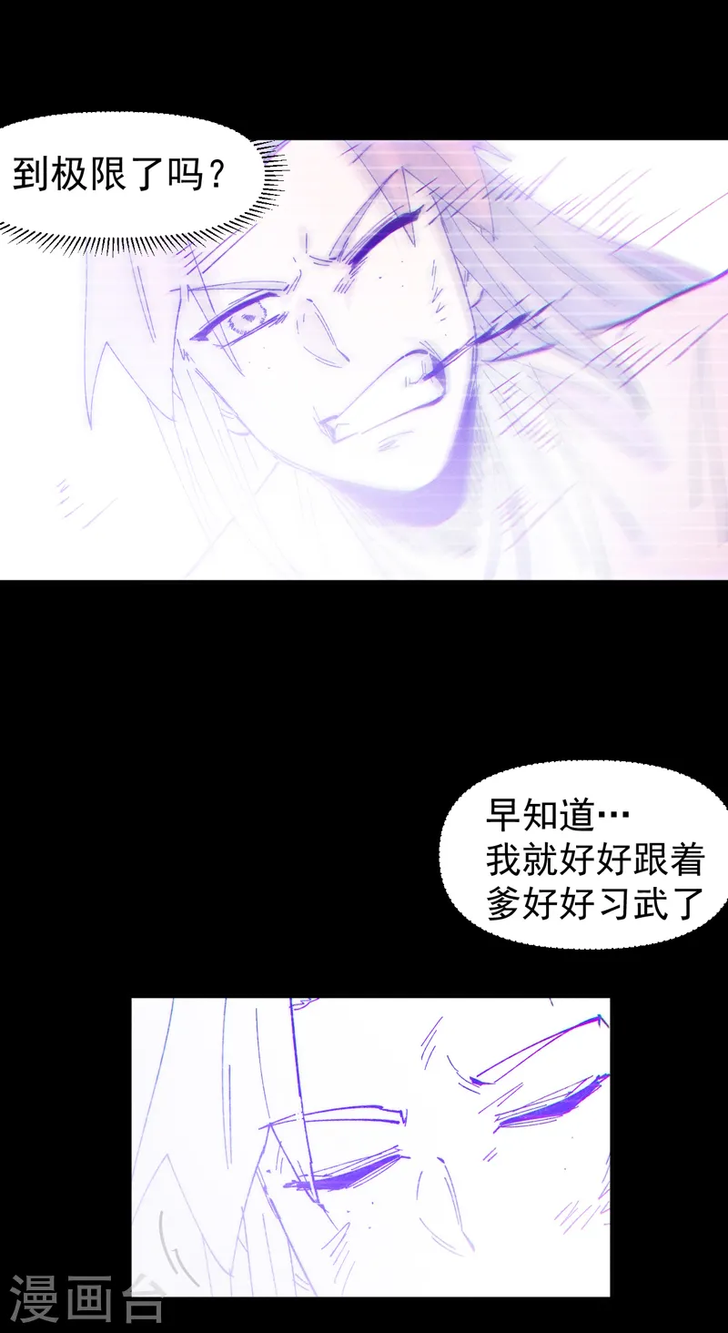 第183话 出手救人 第34页