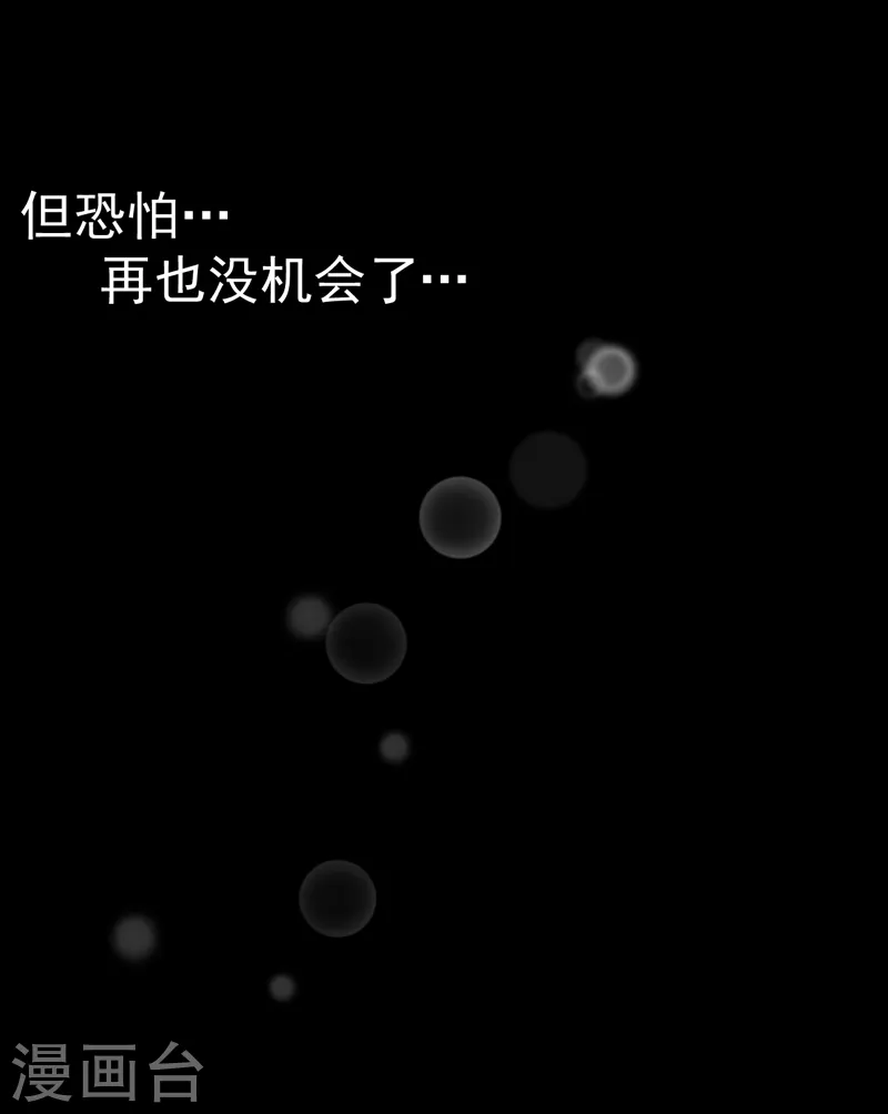 第183话 出手救人 第35页
