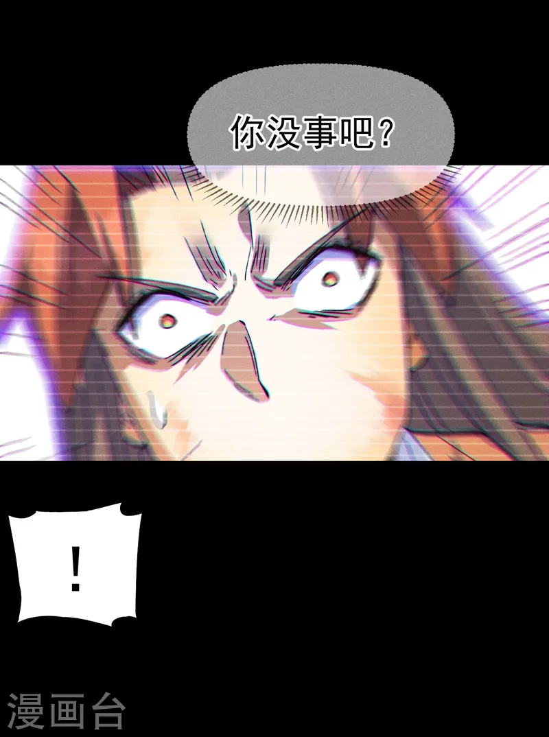 第183话 出手救人 第36页