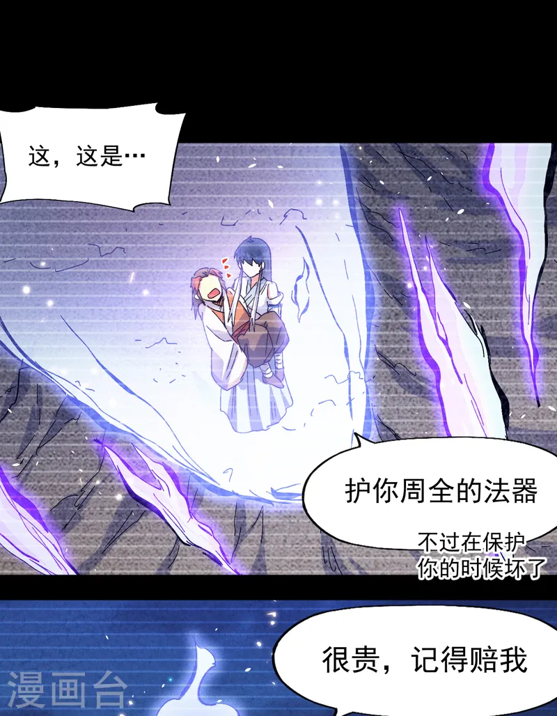 第183话 出手救人 第38页