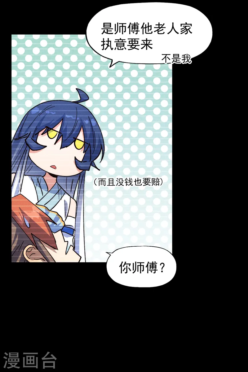 第183话 出手救人 第41页