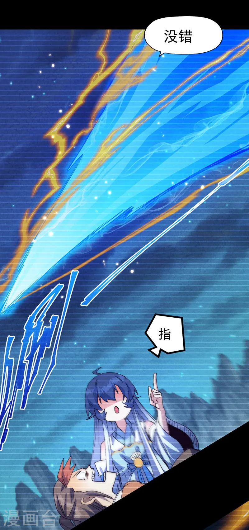 第183话 出手救人 第42页