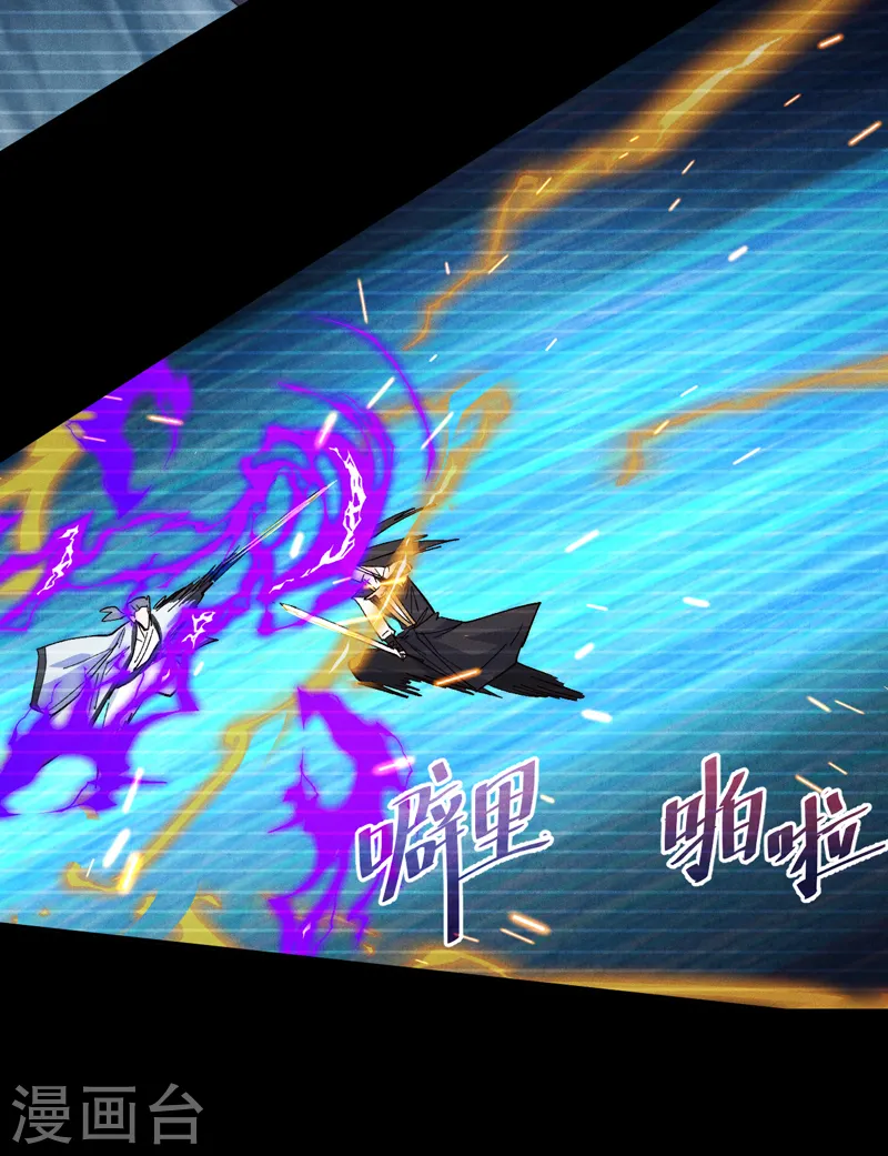第183话 出手救人 第43页