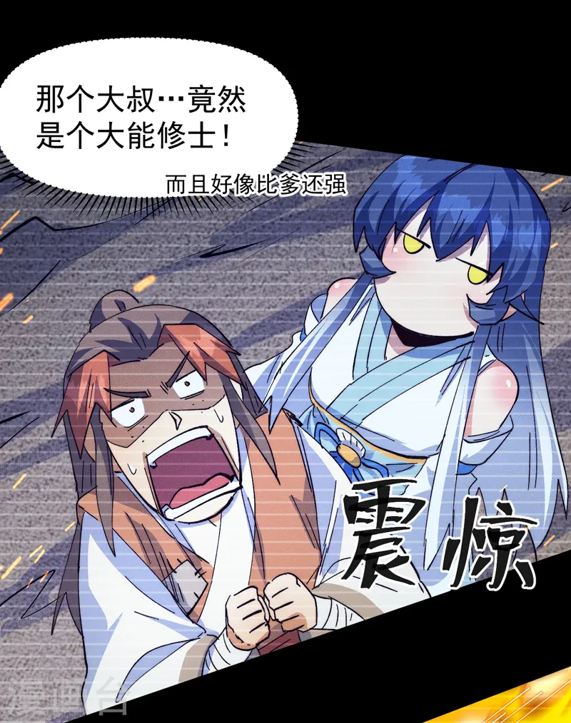 第183话 出手救人 第44页