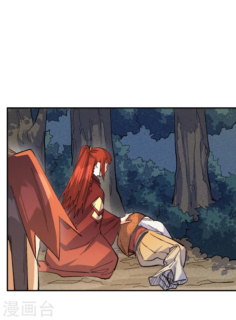 第181话 少爷？！ 第3页