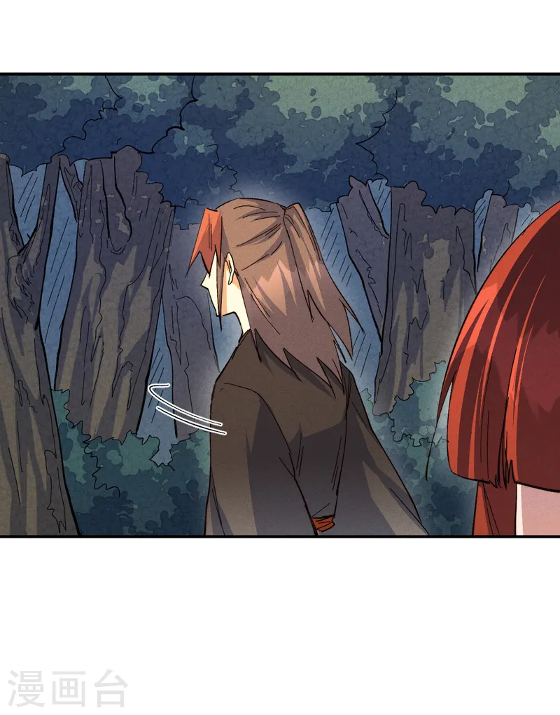 第181话 少爷？！ 第4页