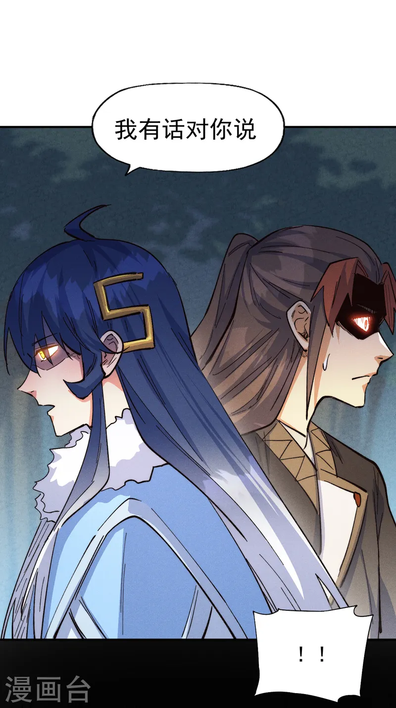 第181话 少爷？！ 第6页