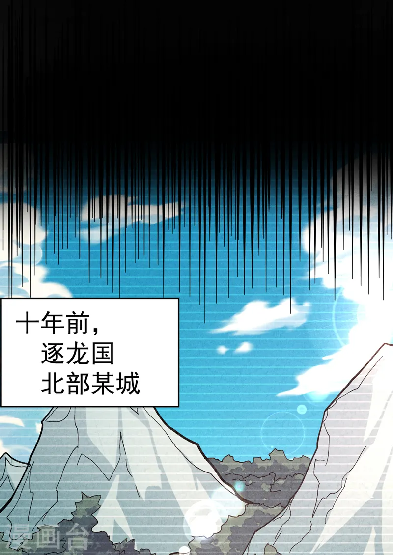 第181话 少爷？！ 第7页